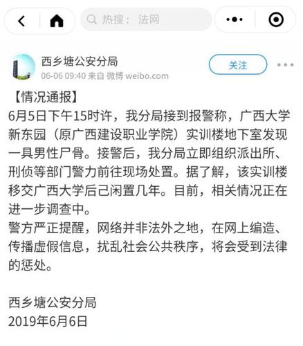 警方通报来了！广西大学“女尸案”造谣者已被抓, 你怎么看辟谣发住房公益补贴是真的吗有哪些明星罕见的合影照片，让人觉得珍贵难忘的