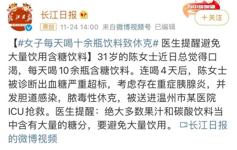 引起胃病的原因是什么喝饮料 血糖喝饮料血糖爆表进ICU