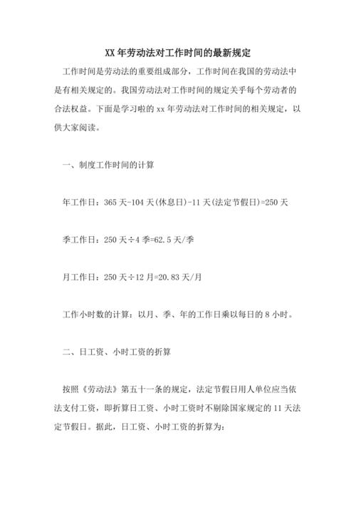 劳动法对用工单位劳动者每天工作时间有限制吗？(合资。国企，私企)单休工作制是否违法石家庄很多公司单休，试用期不签协议，入职不上五险一金 suv(467272)