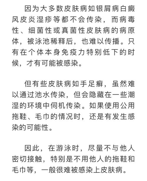 游泳后身上有了很多小红点.很痒怎么办儿童在泳池感染真菌怎么办室内游泳池水里有霉菌吗