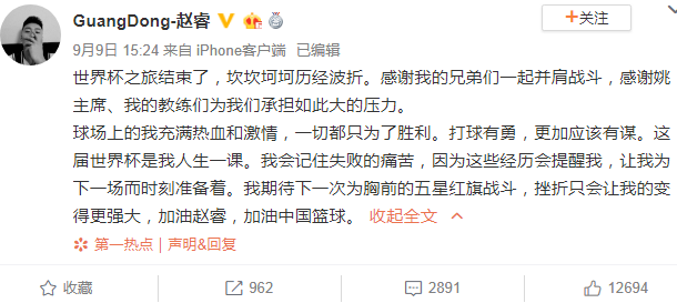 赵睿微博发表言论不恰当被罚两万加禁赛一场，那两万是个人出还是俱乐部出呢体育局调查不当言论怎么办雅虎名记透漏部分勇士队球员在质疑哈登眼睛受伤是诈伤，你怎么看