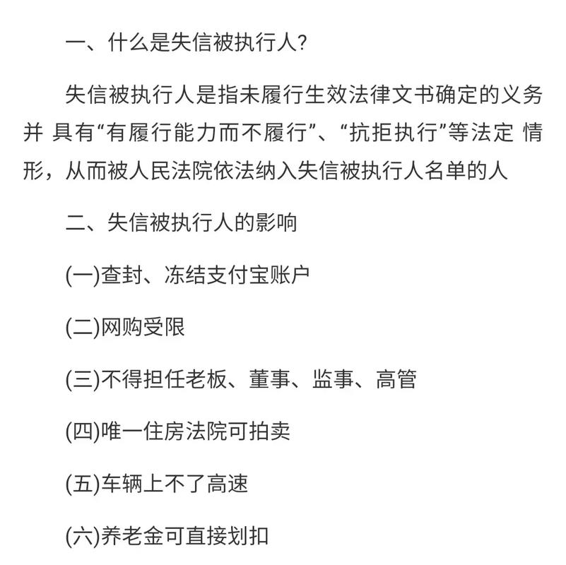 邯郸银行被列为被执行人咋回事邯郸银行董事长遇害事件邯郸银行是上市公司吗 suv(467272)