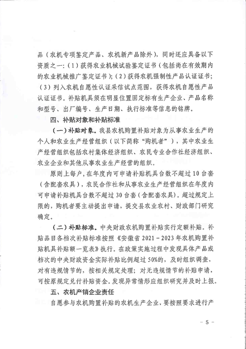 农机补贴专项资金被挤占挪用该运用那一法规进行处理多省教育经费被挪用怎么办中华教育促进法 轮胎(324586)