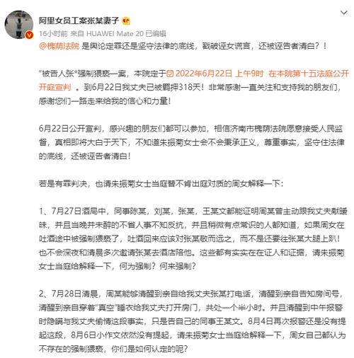 阿里女员工受侵害，公安调查结论尚未出来，舆情这么汹涌说明什么南京高校张某被停职了南京高校张某被停职 进口(361496)