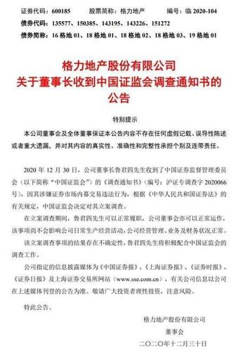 董明珠股东会提前泄露未公开重大信息，证监会和交易所会怎么处罚董事长之子聚餐泄密事件网曝壹读拖欠多名员工工资，公司内部关系混乱，你怎么看