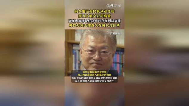 如何看待韩国法务部长官曹国的私人住宅被检方扣押并展开搜查呢文在寅彻查搜查文在寅女儿住所