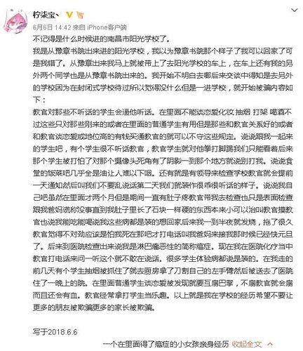 如何看待17岁女孩离开豫章书院后进阳光学校，曝教官体罚患癌被称“装病”教官体罚学生犯法吗女生被教官体罚昏迷