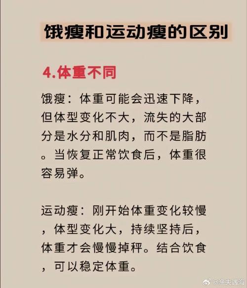 先饿瘦再锻炼的说法饿瘦的快还是运动瘦的快饿瘦和运动瘦区别