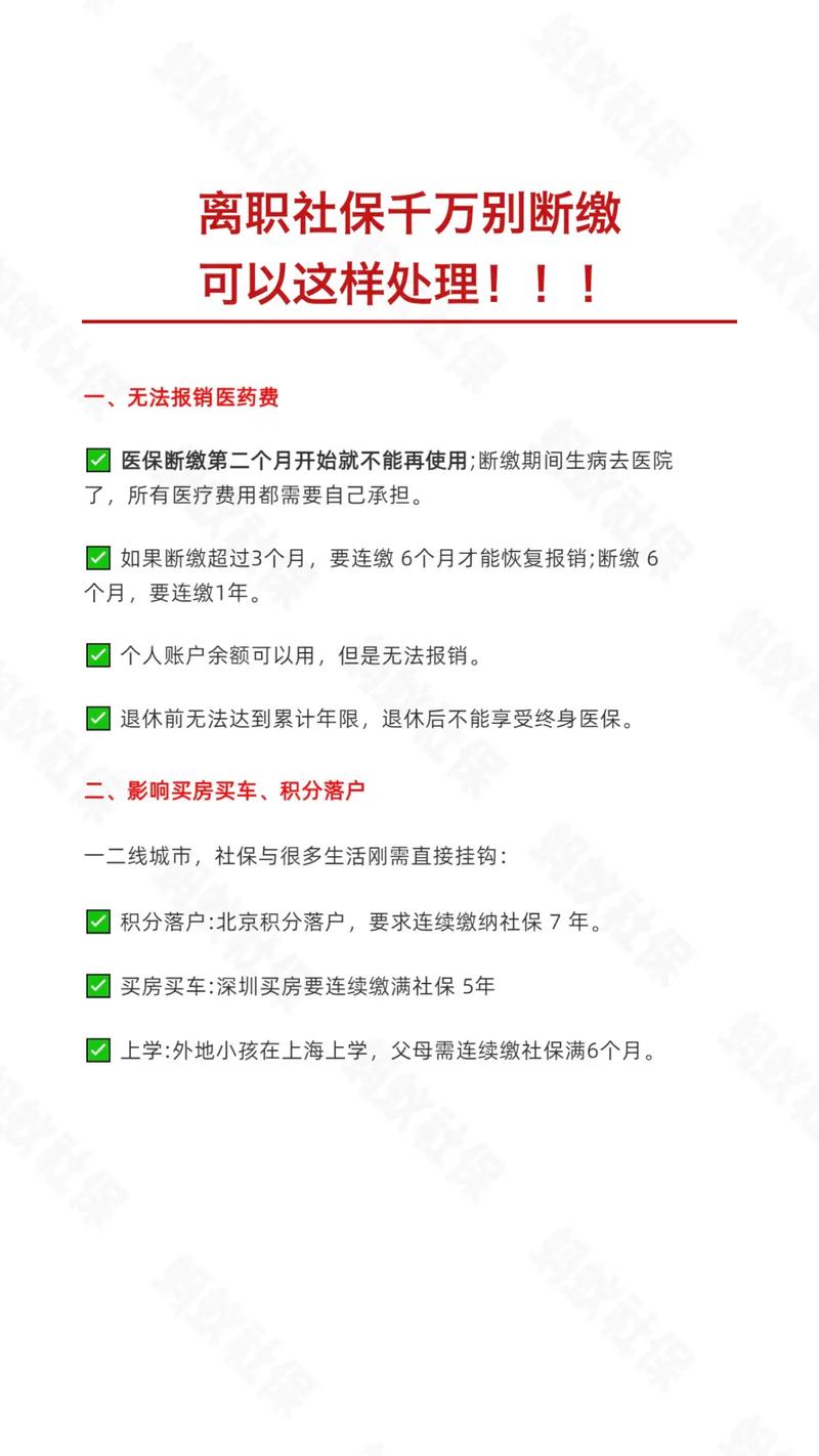 3处不同地区的公司缴纳的社保，其中2处断缴，目前在职的公司正常缴纳，该怎么处理四个人三个岗位4个窗口3人不在岗 奥迪(946783)