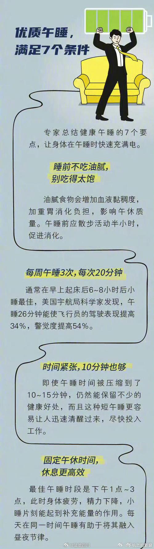 有没有人和我一样午睡怎么都睡不着午睡后不想起床是何原因不午休怎样才能下午不困 进口(361496)