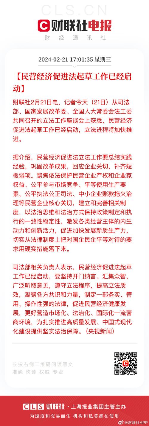 民营经济促进法，如何激发民企活力民营经济促进法草案建议稿民营经济促进法草案